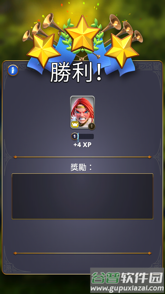 勇敢的英雄国际服截图3