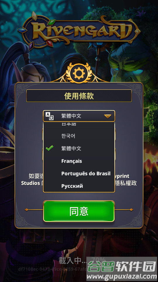 勇敢的英雄国际服截图4