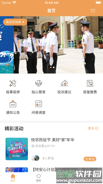 青特家官方版截图1