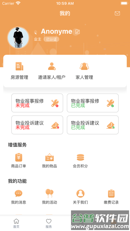 青特家官方版截图2