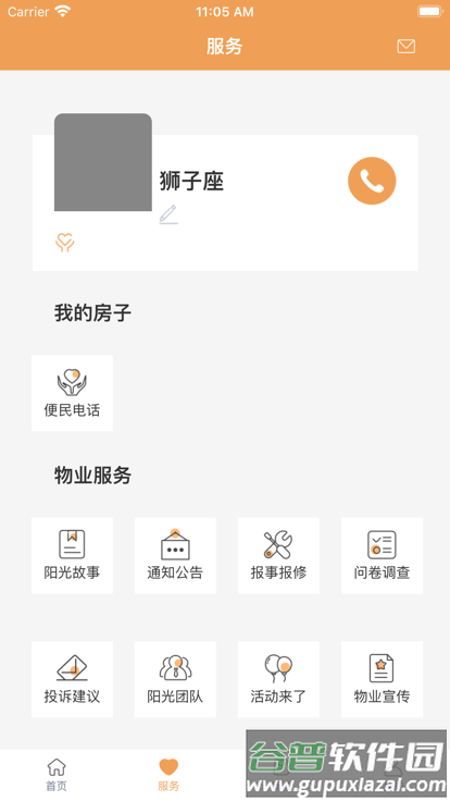 青特家官方版截图3