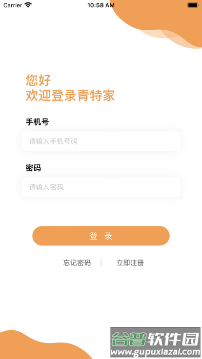 青特家官方版截图4