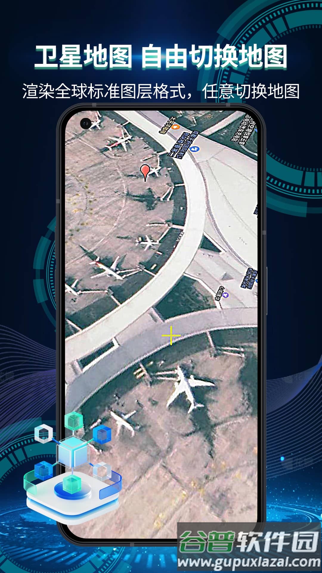 全景3D导航软件安卓版截图1