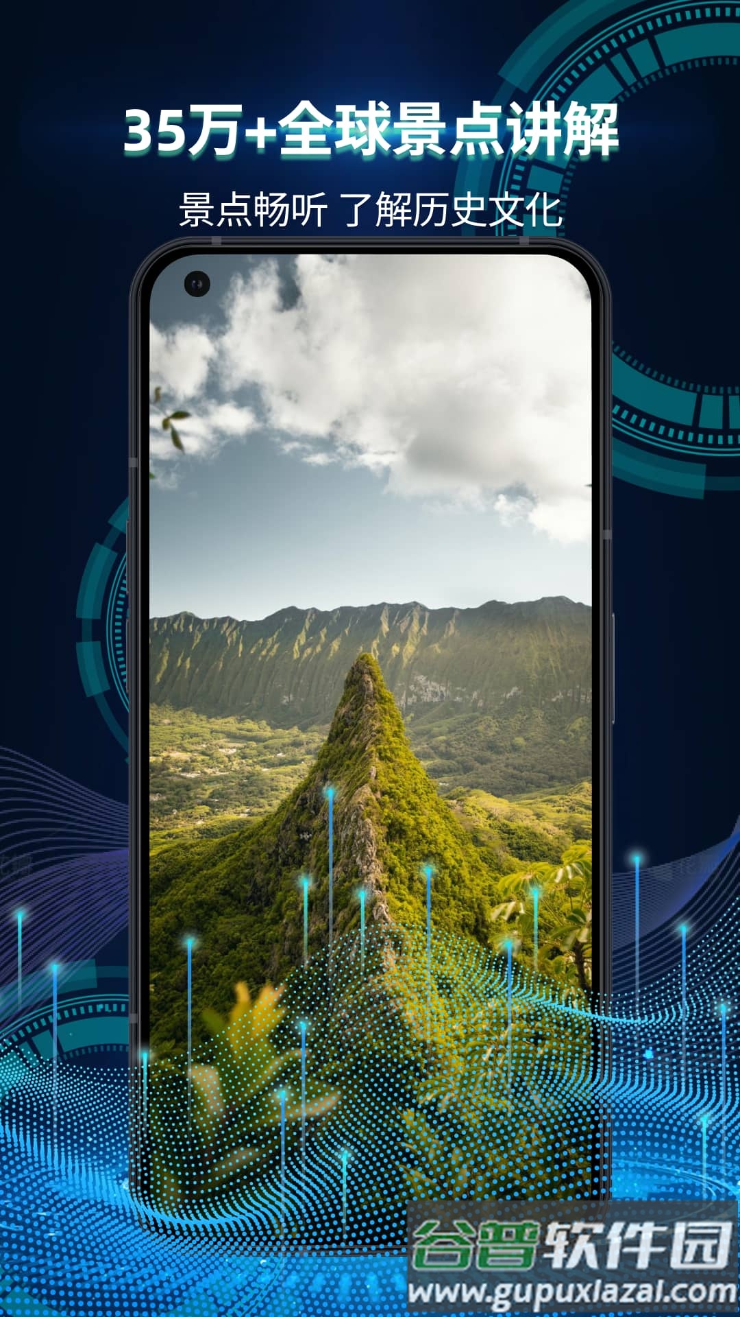 全景3D导航软件安卓版截图3