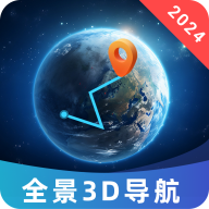 全景3D导航软件安卓版v1.0.5