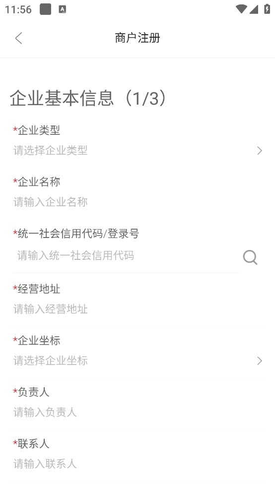 赣溯源app官方版截图1