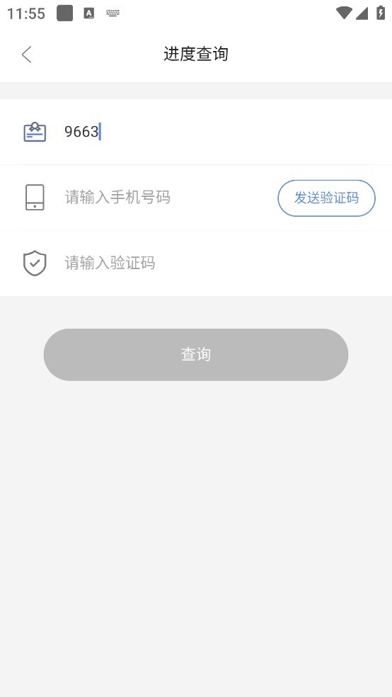 赣溯源app官方版截图2