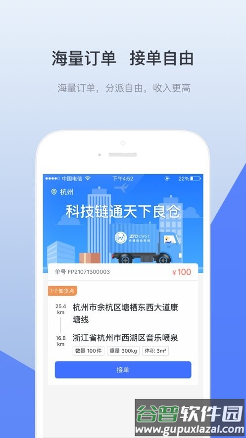 青牛运力app截图2