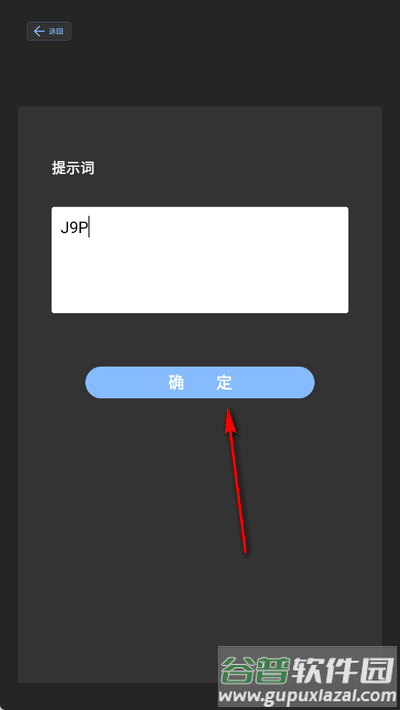 直播场控鸭助手手机版截图3