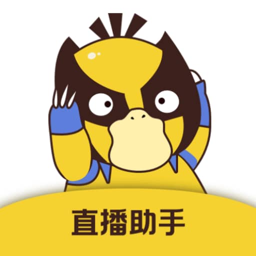 直播场控鸭助手手机版v1.0 最新版