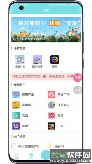 侑帮app截图4