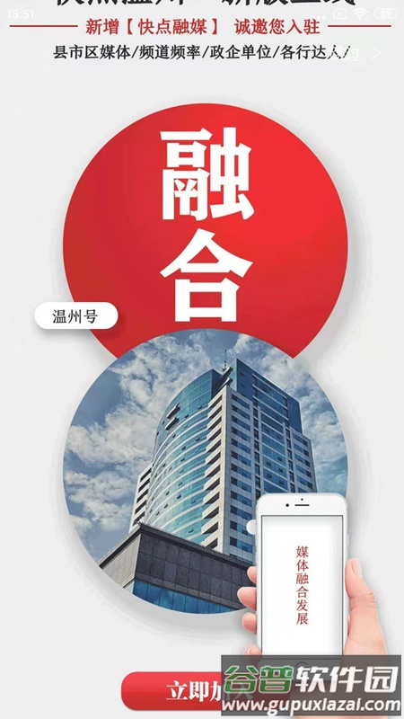 快点温州app官方版截图1