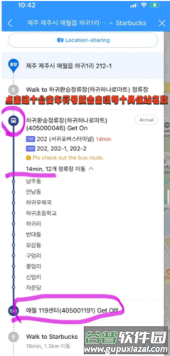kakaomap韩文正版图片5
