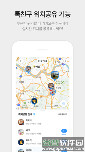 kakaomap韩文正版截图2