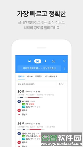 kakaomap韩文正版截图3
