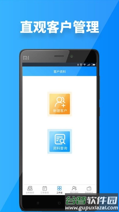 青牛掌柜软件截图1