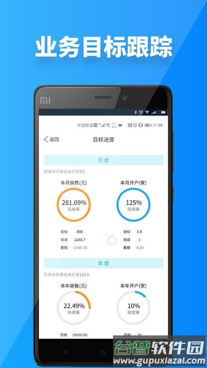 青牛掌柜软件截图3