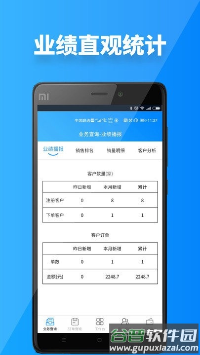 青牛掌柜软件截图4