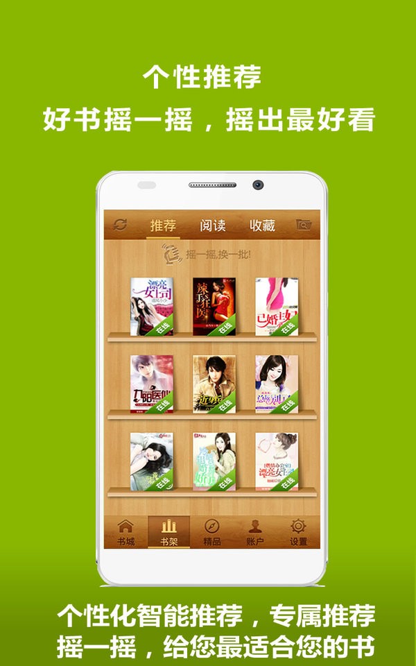 免费小说城最新版截图1