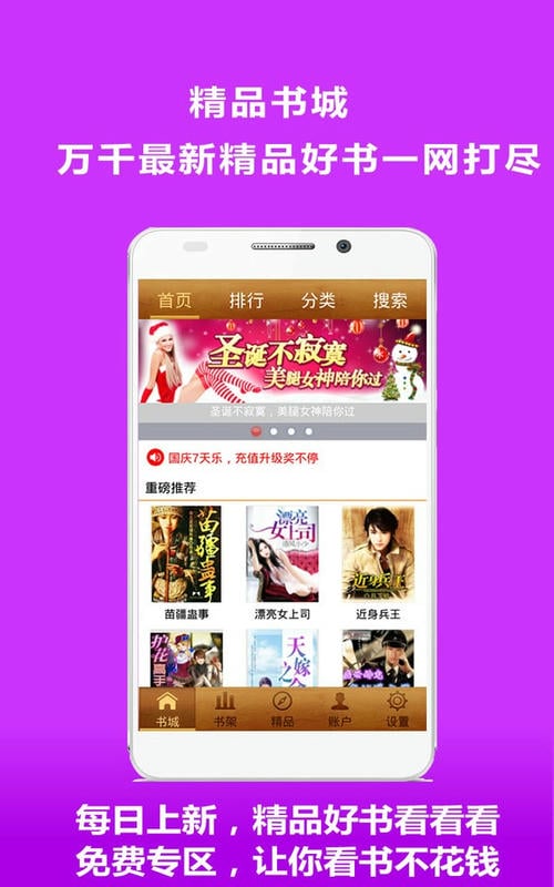 免费小说城最新版截图2