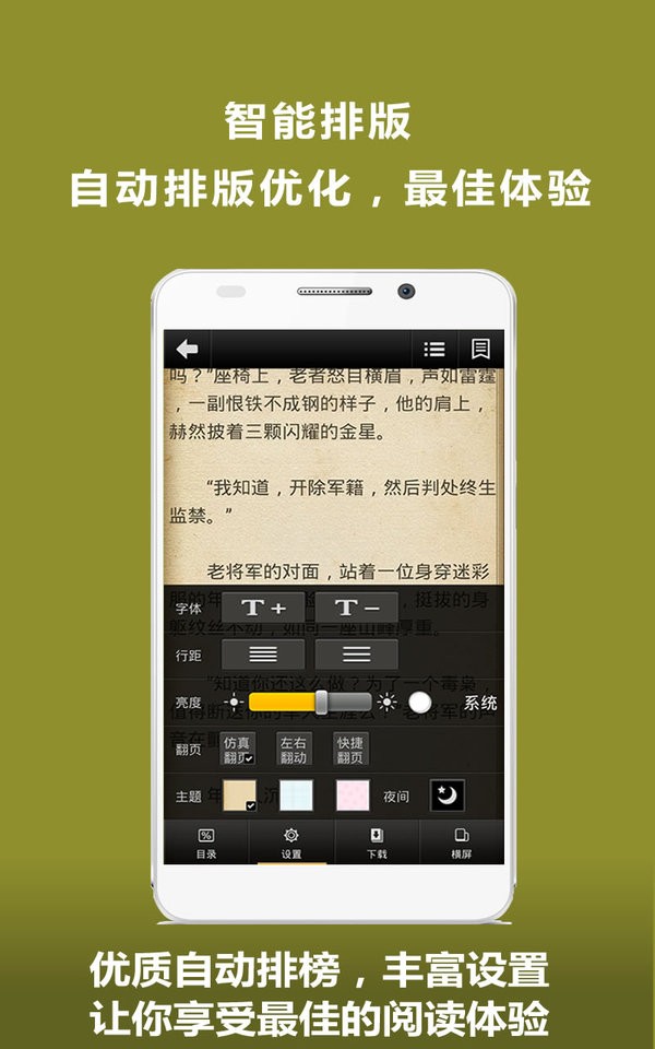 免费小说城最新版截图4