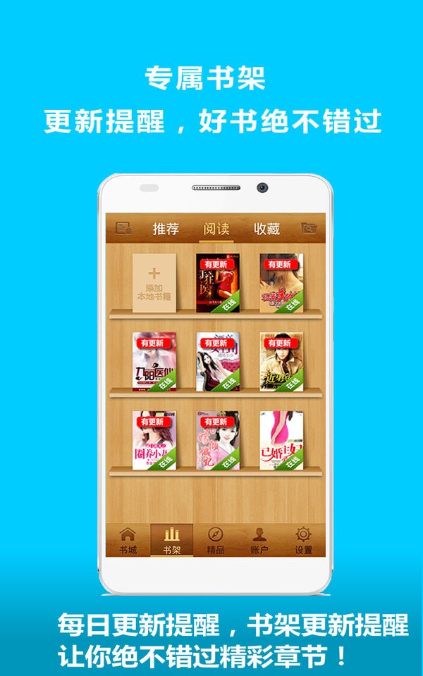 免费小说城最新版截图5