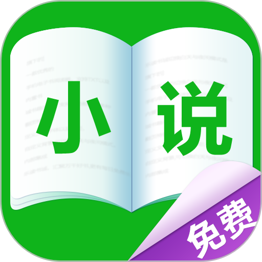 免费小说城最新版v2.7.0.002