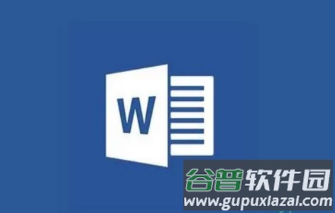 Microsoft Word国际版