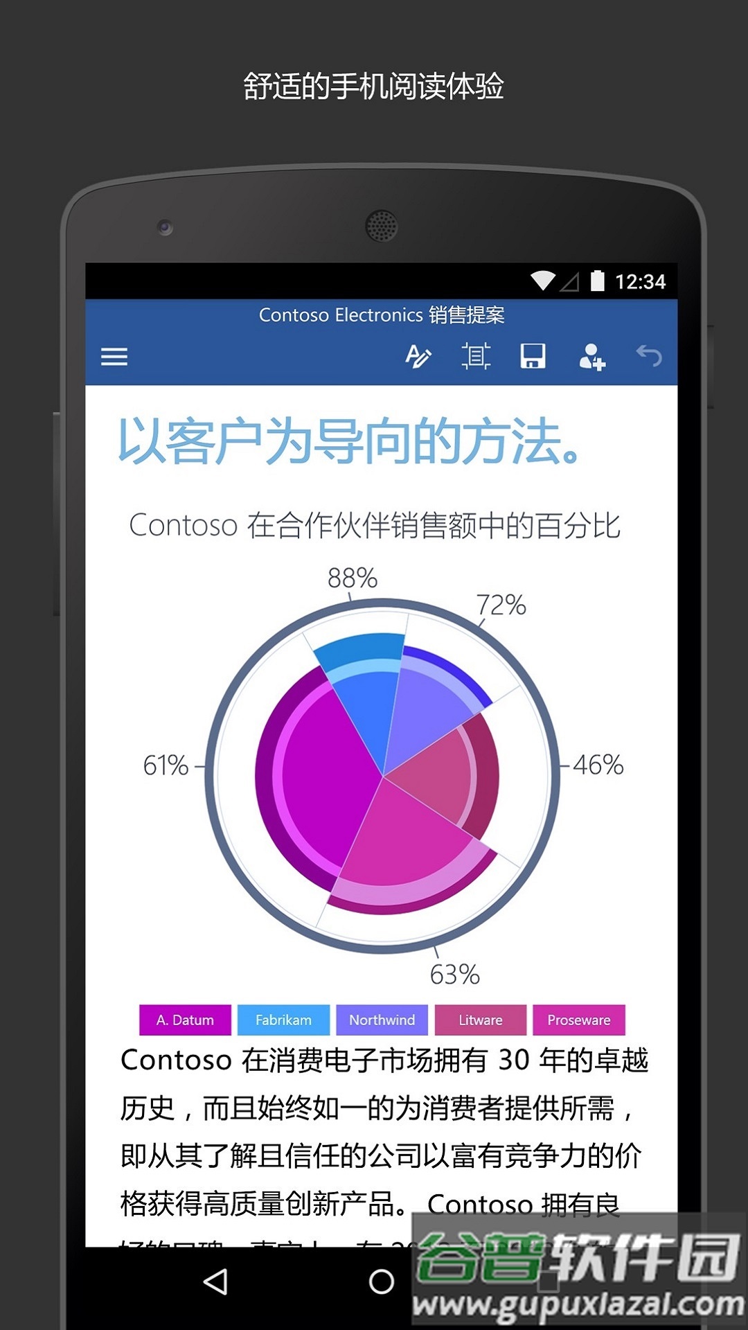 Microsoft Word国际版截图2