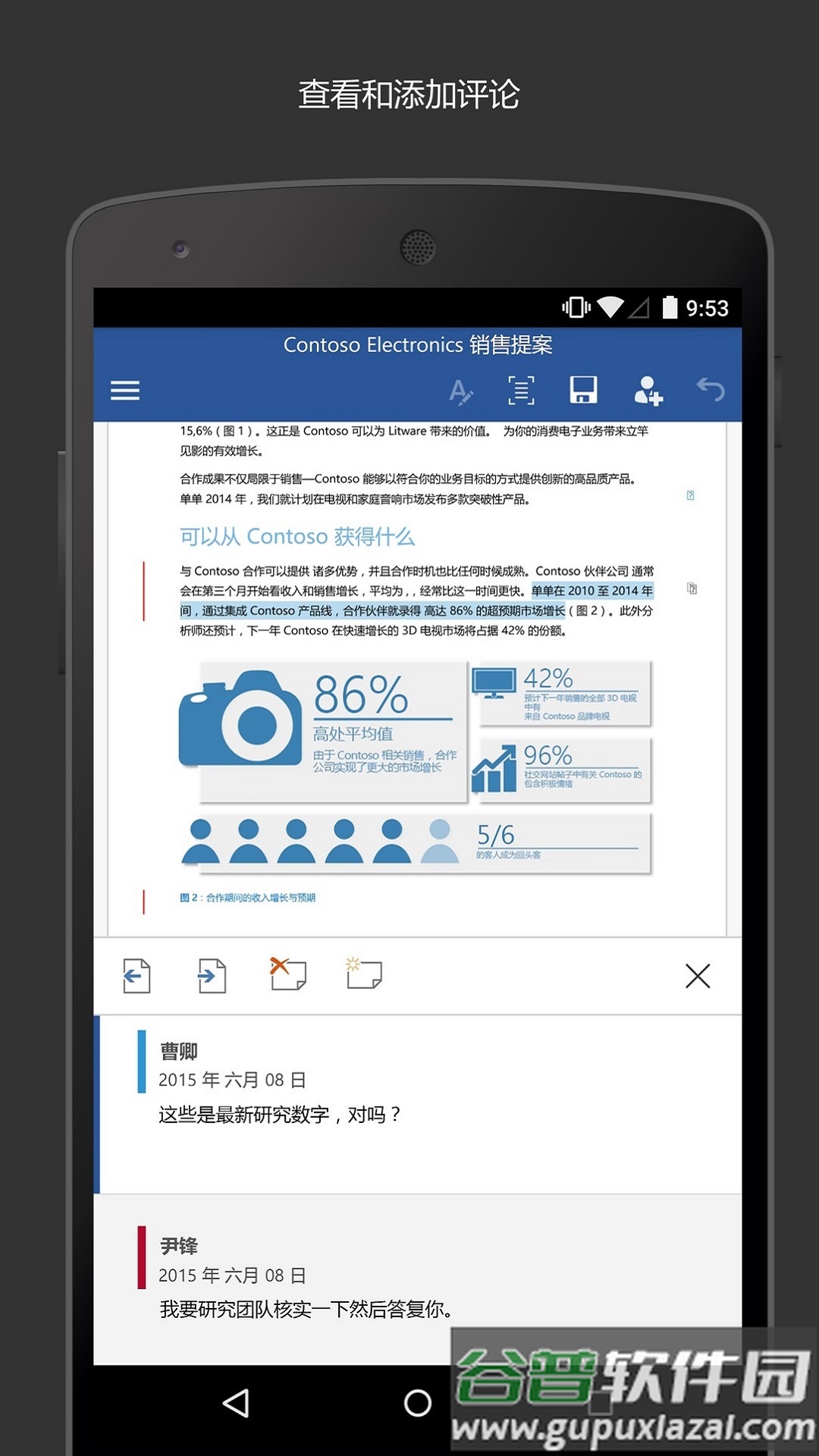 Microsoft Word国际版截图3
