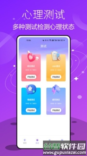 测呗app官方版宣传图