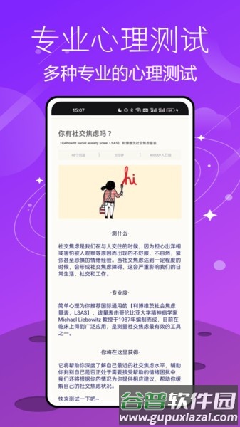 测呗app官方版截图2
