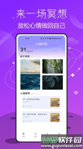 测呗app官方版截图3