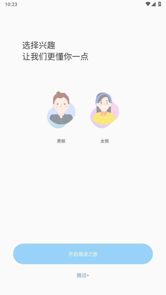 爱书阅读最新版本截图2