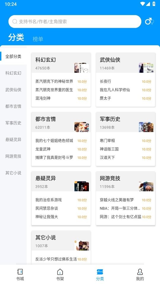 爱书阅读最新版本截图3