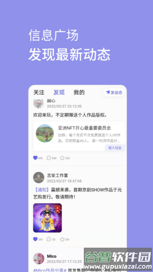 元艺购app截图1