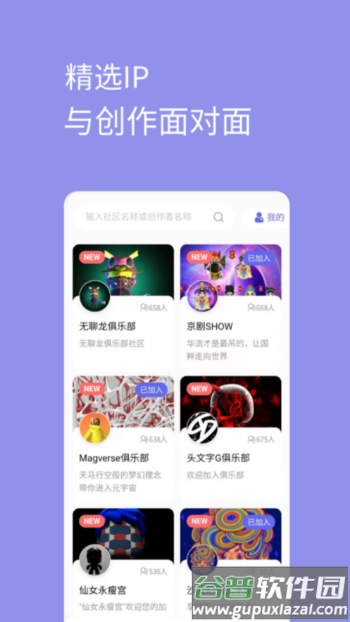 元艺购app截图2