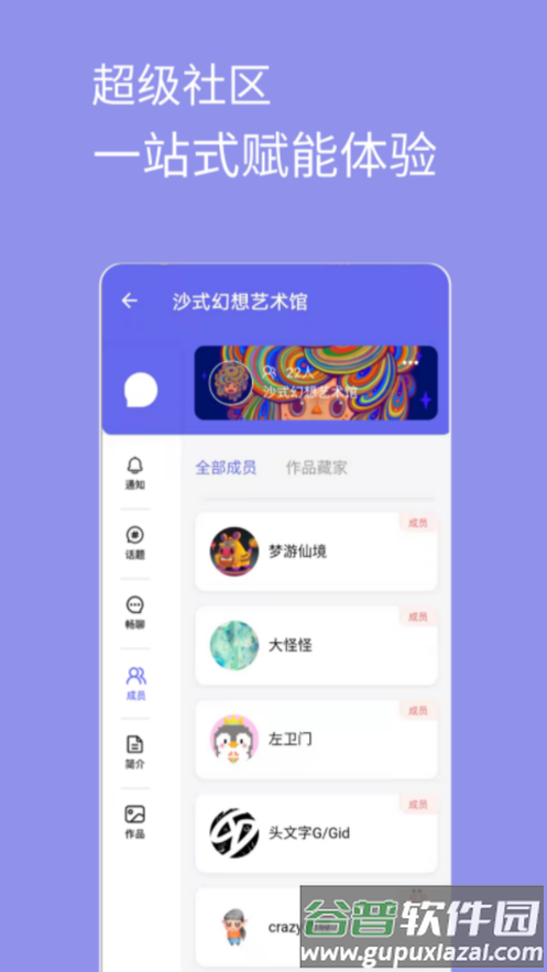 元艺购app截图3