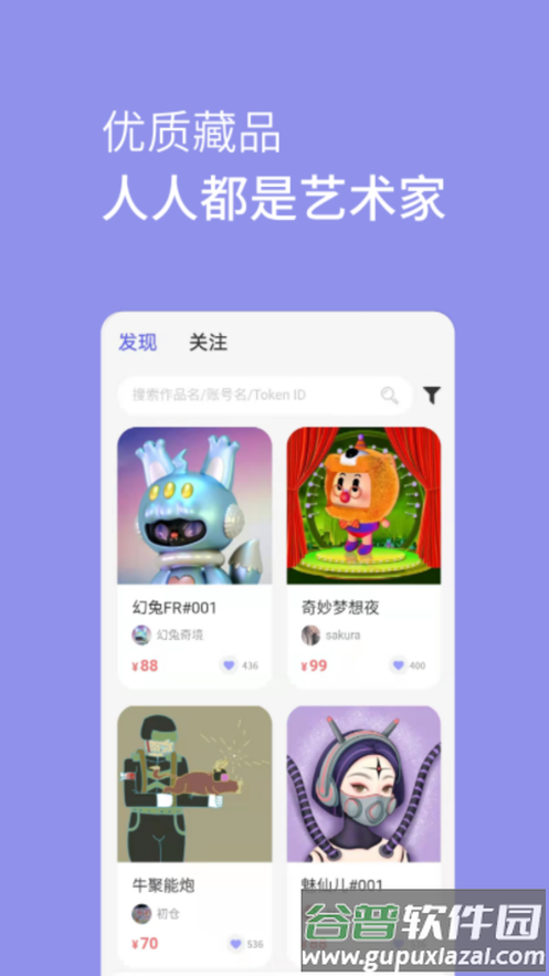 元艺购app截图5