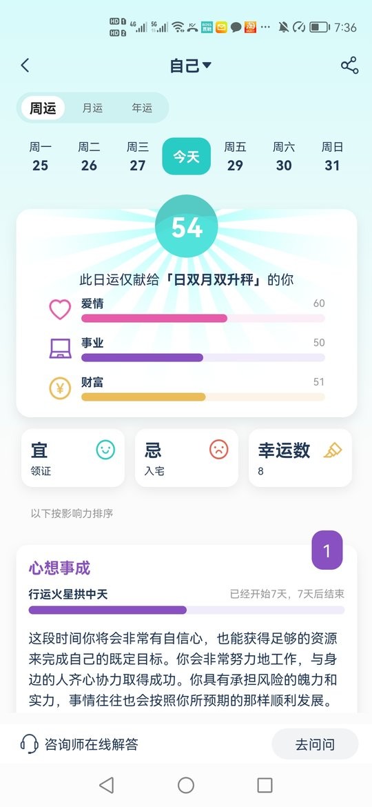 爱神星查询软件 爱神星app