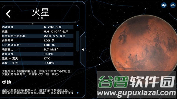 宇宙星球模拟手游下载截图2