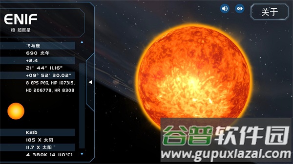 宇宙星球模拟手游下载截图3
