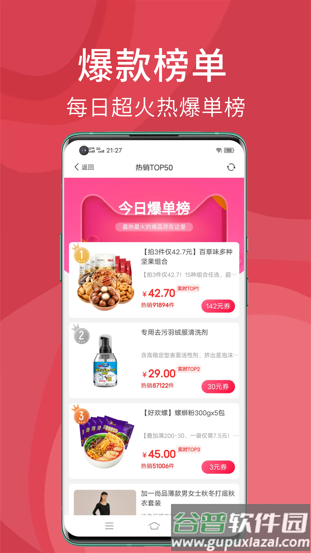 多多红包app下载安装2022截图1