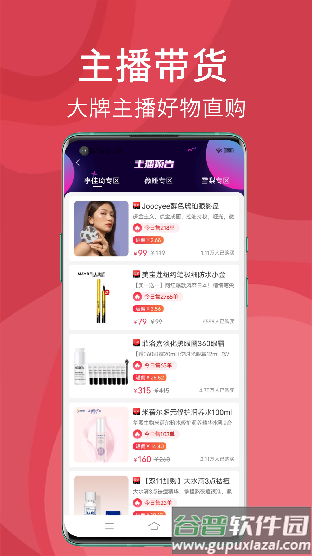 多多红包app下载安装2022截图2