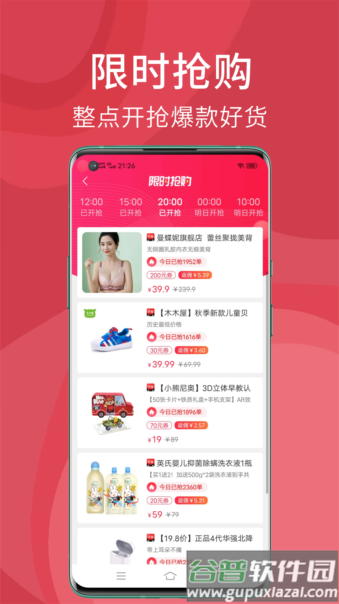 多多红包app下载安装2022截图3