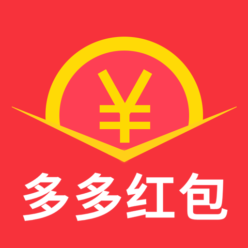 多多红包app下载安装2022v8.4.7