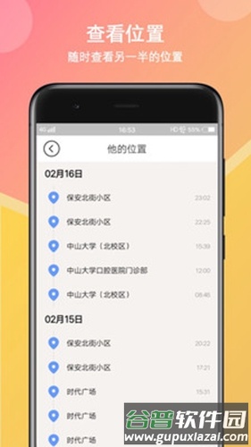 初恋日记app截图3