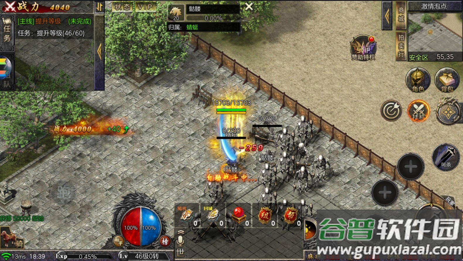 阿修罗之眼复古版传奇截图1