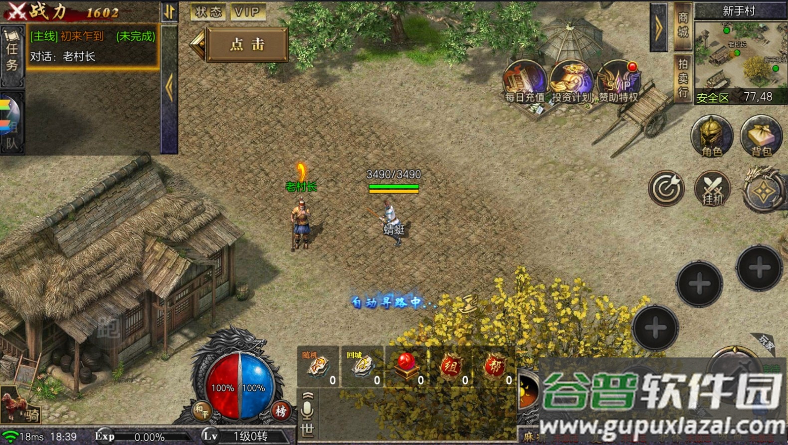 阿修罗之眼复古版传奇截图3