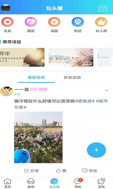 爱上包头文旅平台截图1